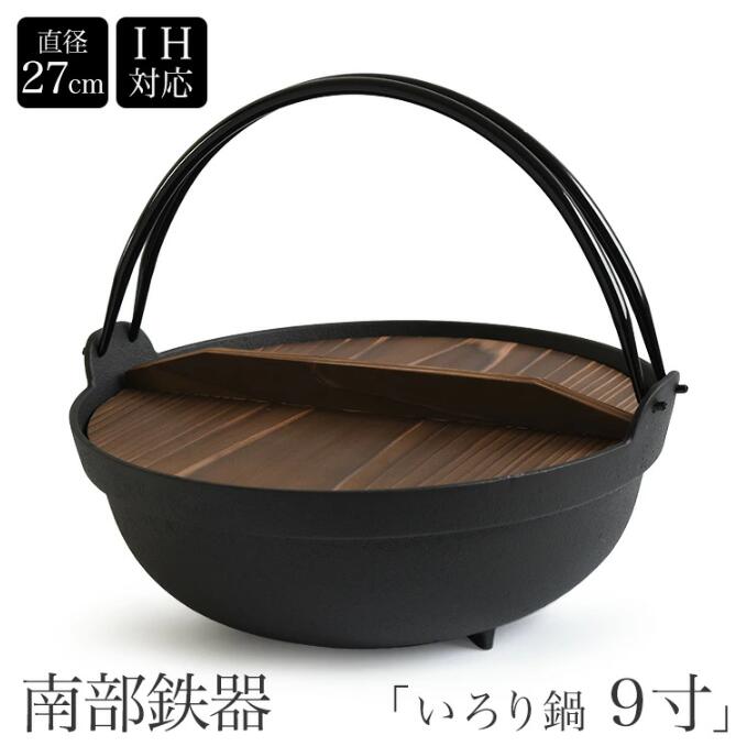 【蔵出し品】囲炉裏鍋 鉄鍋 木製蓋付 直径36.5㎝ 深さ14.5㎝ 蔵出し品】囲炉裏鍋 鉄鍋 木製蓋付 直径36.5㎝ 深さ14.5㎝