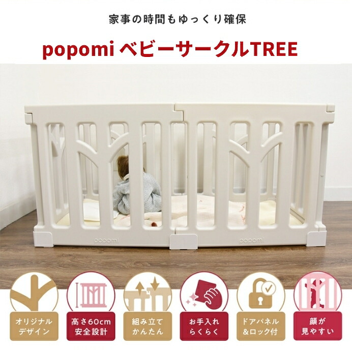 ベビーサークル マット 赤ちゃん TREE ツリー 70 120 160 140 180 200 大きい 大型 小さい 長方形 ベビー 子ども 子供 キッズ マットセット プレイマット リビング 扉付き ベビーフェンス ベビーゲート 保育園 幼稚園｜雑貨ターミナル