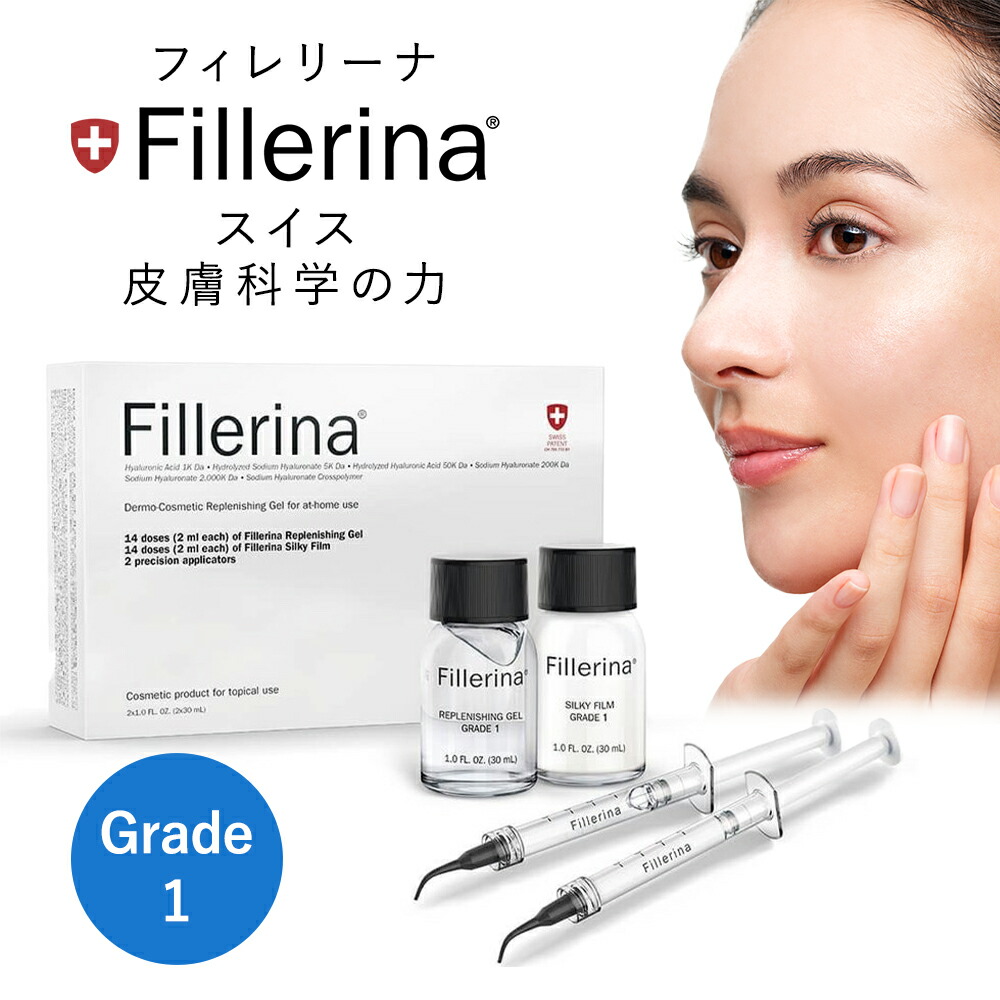 【楽天市場】Fillerina フィレリーナ リプレニッシング