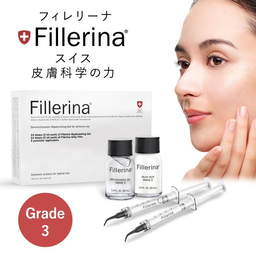 楽天市場】【公式店】Fillerina フィレリーナ トライアルキット 日中用 