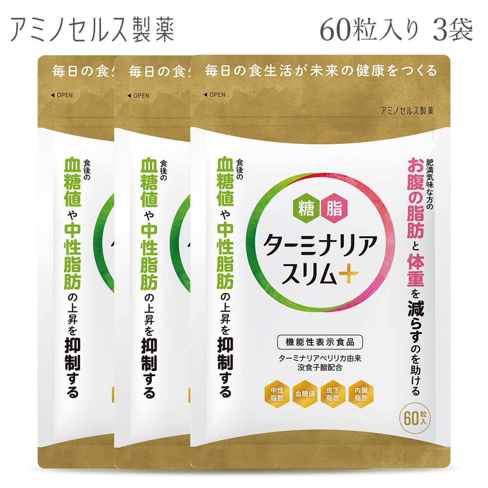 楽天市場】【楽天ランキング1位】 アミノセルス製薬 ターミナリア