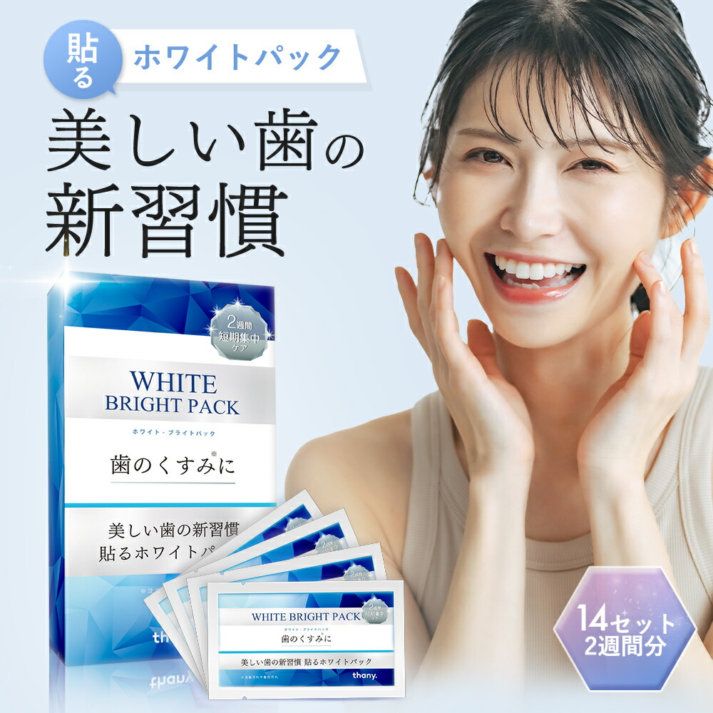 楽天市場】ディノベート デンタル ホワイト プロ(歯