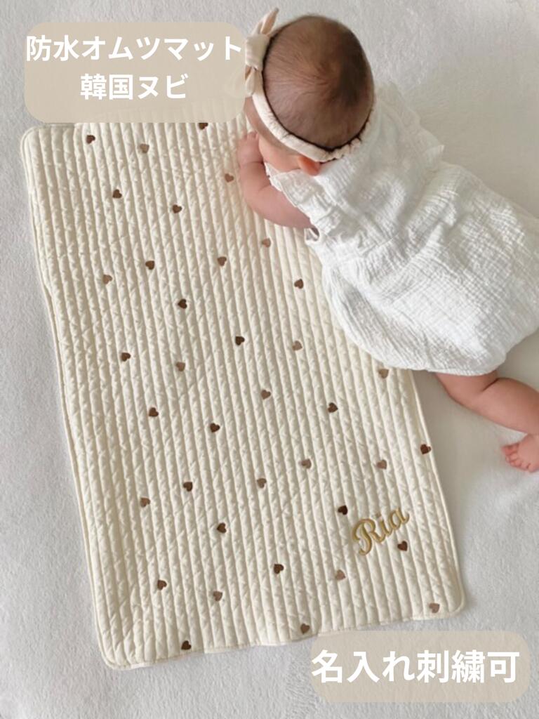 【名入れ刺繍可】防水おむつ替えマット　おむつ替えシート　防水マット イブル ヌビ 韓国ヌビ カフェマット