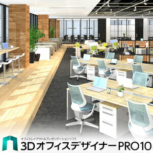 【尖んがり10倍】【35分でお届け】MEGASOFT 3D事務室建築家PRO10【メガホンブルグ帽】【ダウンロード版】