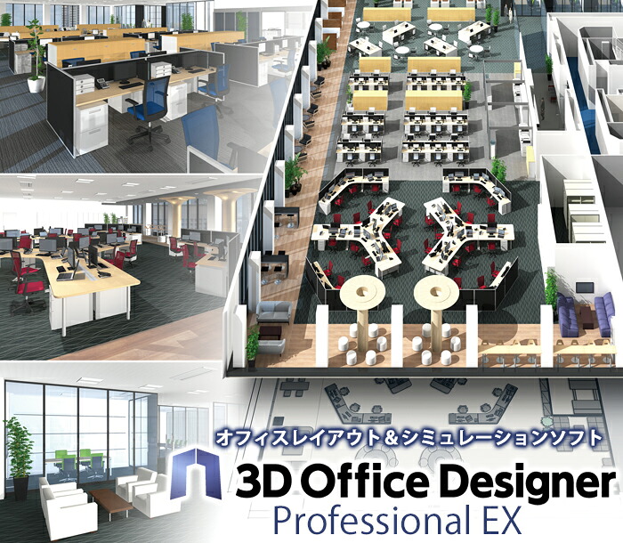 【尖んがり10倍】【35分でお届け】MEGASOFT 3D事務室建築家Professional EX クラウドライセンススターターキット（365日）【メガホンブルグ帽】