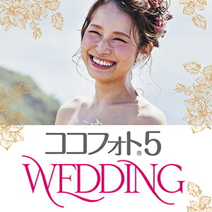 【ポイント10倍】【35分でお届け】心に響くWeddingフォトムービー5　ダウンロード版　【ソースネクスト】｜amisoft DLストア 7,762円