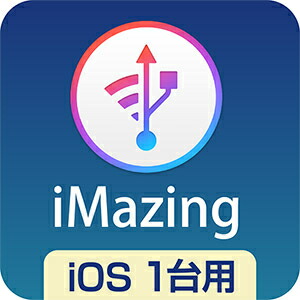 楽天市場 ポイント10倍 35分でお届け Imazing Ios1台用 ダウンロード版 ソースネクスト Amisoft Dlストア