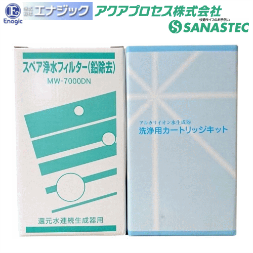 MW-7000R 浄水フィルター レバラックSDシリーズ用 MW-7000C スペア浄水フィルター - ウォータージャパン