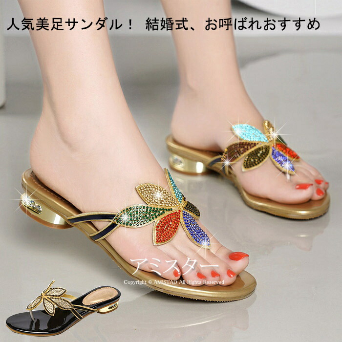 男性に人気 ミュール 送料無料 サンダル レディース 履きやすい キラキラ 走れる フラットシューズ ミュール ビジュー ぺたんこ 代 30代 40代 50代 ダイヤモンド 靴 シューズ 可愛い きれいめ 歩きやすい 楽ちん 上品 ヒールサンダル 夏 結婚式 二次会 Www