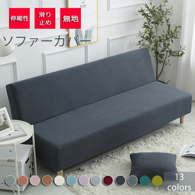 楽天市場】【送料無料】ペース 200 らくらくカバー ファブリック