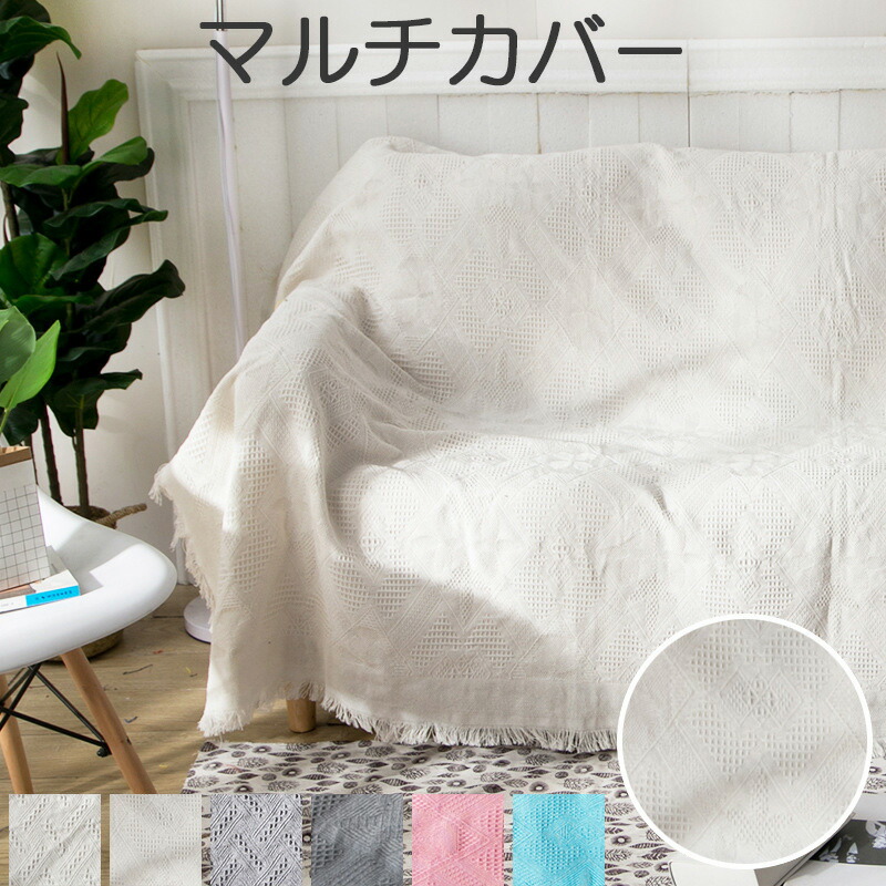 【送料無料】マルチカバー ソファー フリンジ 柄 北欧モダン 汚れ防止 洗える モロッコ おしゃれ 肩掛け ひざ掛け マルチクロス 肌触り 180*260cm/180*300cm/180*340cm/230*250cm 長方形 ソファーカバー 新生活 4,880円