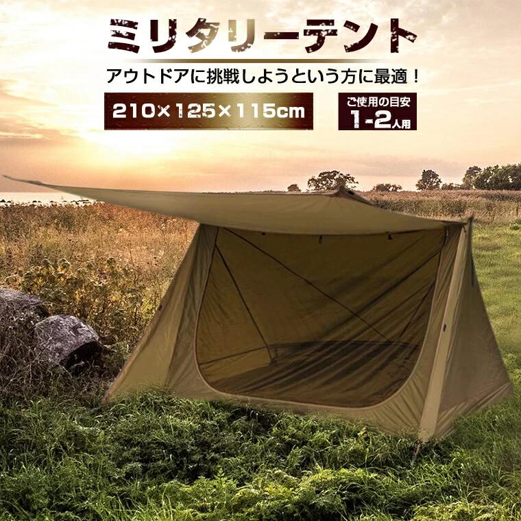 楽天市場】2人用テント キャンプ ジャックウルフスキン Jack Wolf Skin