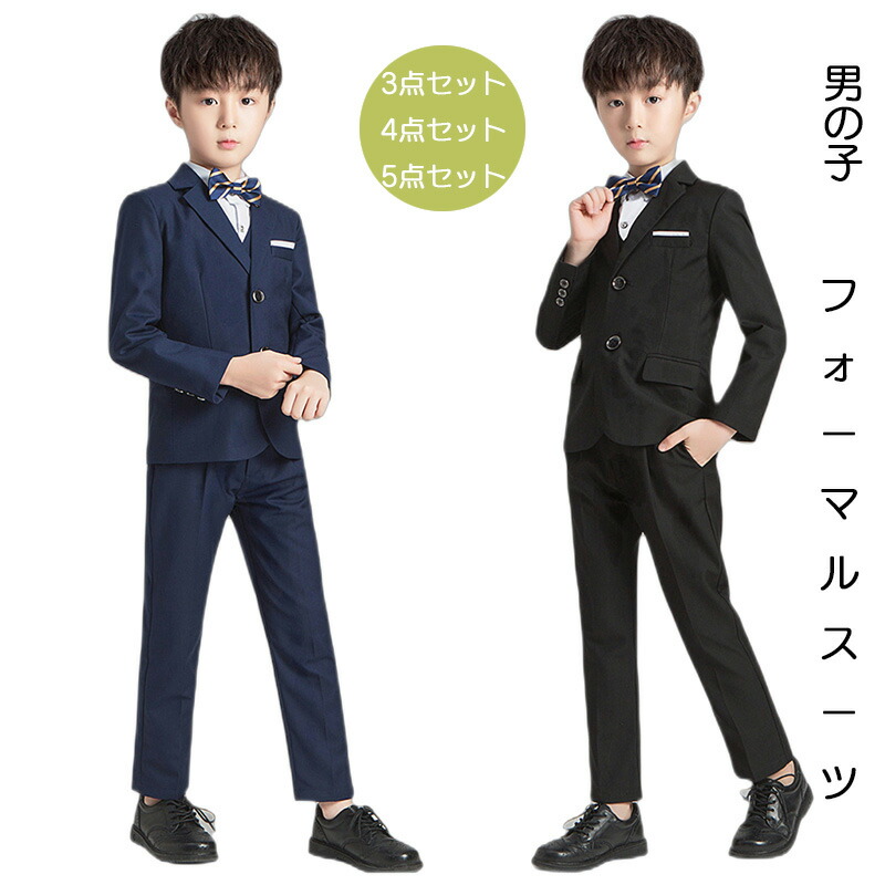 【貨物輸送無料】赤ちゃん背広 キッズフォーマル 3点仕掛ける/4点仕掛ける/5点仕掛ける お坊っちゃん こども 韓国赤ちゃん服 スポーツジャケット+より良い+ズボン+タイ+プルオーバー 成人男性服 今めかしい 告げ知らせる会 はいり込む式 入園式 七五三 御芽出度 卒式 卒園式 かき鳴らす会 小学生 お坊っちゃん 生まれ落ちる日差し上げ物 春 秋