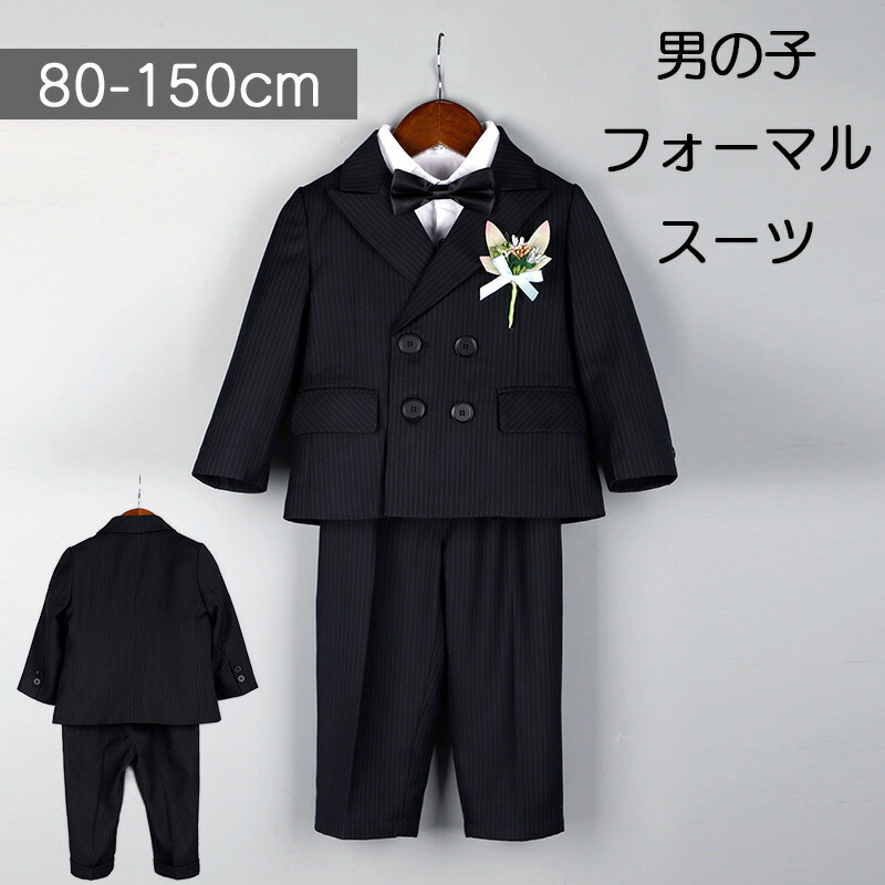 【貨物輸送無料】赤ちゃん背広 キッズフォーマル お坊っちゃん 韓国赤ちゃん服 スポーツジャケット+より良い+ズボン+蝶タイ+プルオーバー+胸花 成人男性服 今めかしい 御前上等 告げ知らせる会 はいり込む式 入園式 七五三 御芽出度 卒式 卒園式 洋琴かき鳴らす会 小学生 お坊っちゃん 中学生 高校生 差し上げ物 春 秋 80-150糎