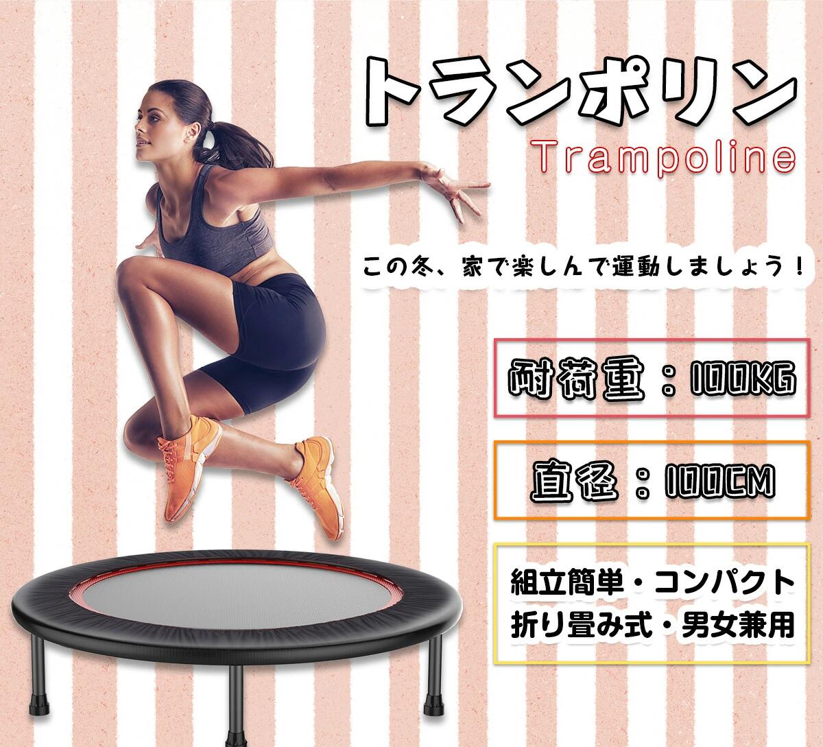 楽天市場】手すり付き トランポリン 折りたたみ 8本脚 耐荷重250kg