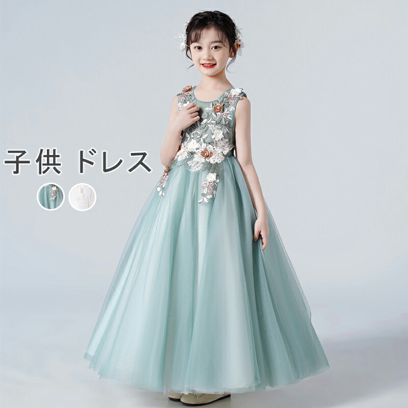 貨物輸送無料 お子さんお召しもの 洋琴告げ知らせる会 婚礼の儀 キッズ フォーマルドレス お子さんお召しもの 御坊っちゃんお召しもの 婚礼の儀 お姉さん ドレスキッズワンピース告げ知らせる会 お子さん服 かっこ良い 白 緑であること  120 130 140 150 160 170糎 短納期 ホワイト-ライトグリーン