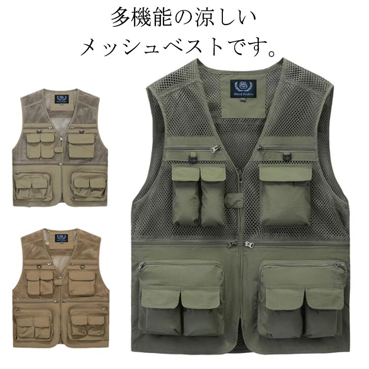 【楽天市場】多機能ベスト メンズ 送料無料 メッシュ ベスト 夏 お釣り アウトドア 作業服 カメラマン 登山 軽量 通気 速乾 多機能
