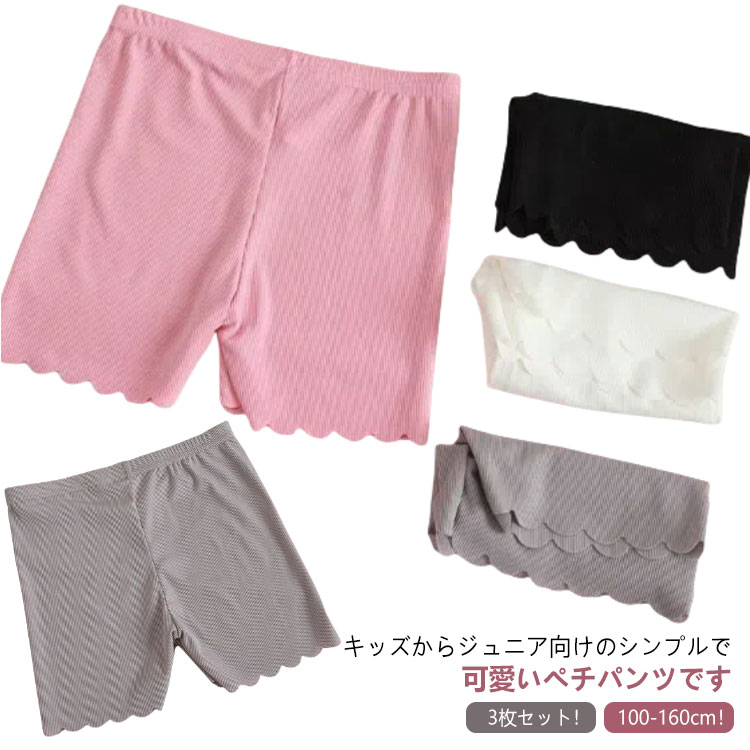 楽天市場】オーバーパンツ キッズ 女の子 3枚セット 涼しい 接触