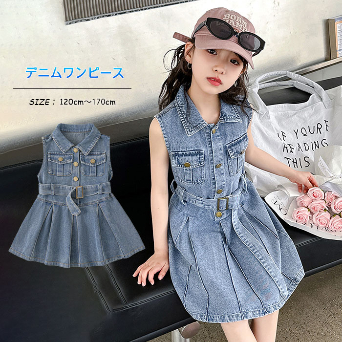 袖なし お子さん服 ジーンズ衣装 お子さん衣装 夏服 遊撃手丈 膝上丈 ノースリーブ デニム 筋目 胴締め付き添い人 普段着 キッズ服 流行り物 お嬢さん用 お姉さん ゆったり 好いたらしい お出かけ 通学着 卒式 一こま でき事 活動写真 120糎-170 キッズ・ベビー・マタニティ-ワンピース