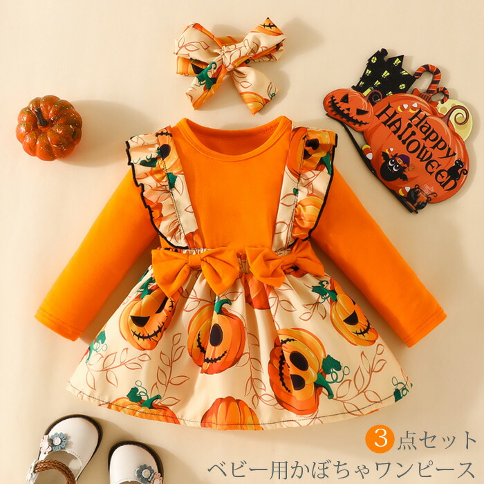 楽天市場】ハロウィン 衣装 子供 ベビー コスチューム ワンピース