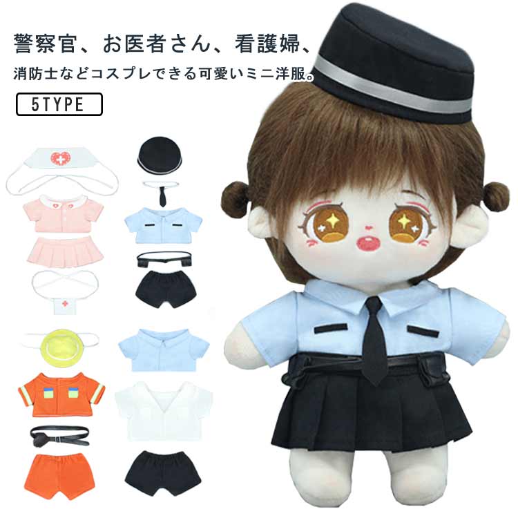 楽天市場】【26日迄】最大20倍ぬいぐるみ ドール 服 ぬいぐるみ用 着せ
