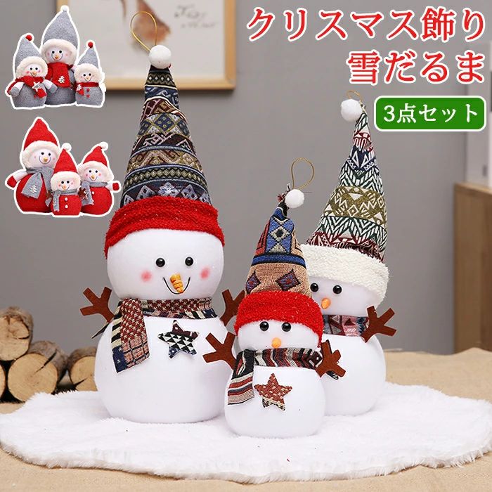 冬の飾り　雪だるま(スノーマン)置物 out-sg-2530096-1_128.jpg