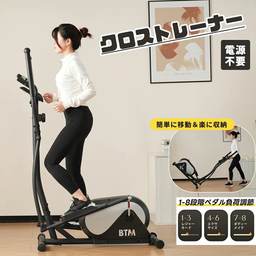 【新品】クロストレーナー 家庭用 2年保証 静音 心拍計付き 有酸素運動 クロストレーナー 静音 エリプティカルマシン高い外観 椭圆机 手持ち式
