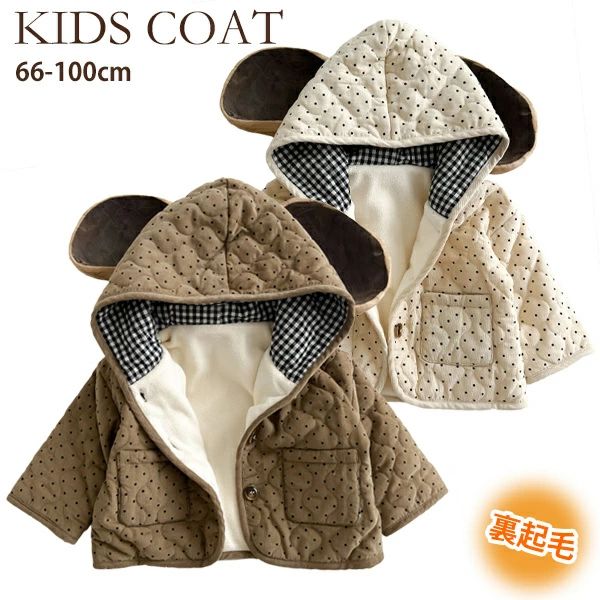 子供服 冬着 厚手 66-100cm フード トップス 裏ボア中綿ジャケット 男の子 女の子 韓国風 キッズ ベビー服 冬服 アウター カジュアル 通園 通学 あつたか 裏起毛 ジュニア ボーイズ ガールズ コート アウトドア 長袖 お出かけ 66cm