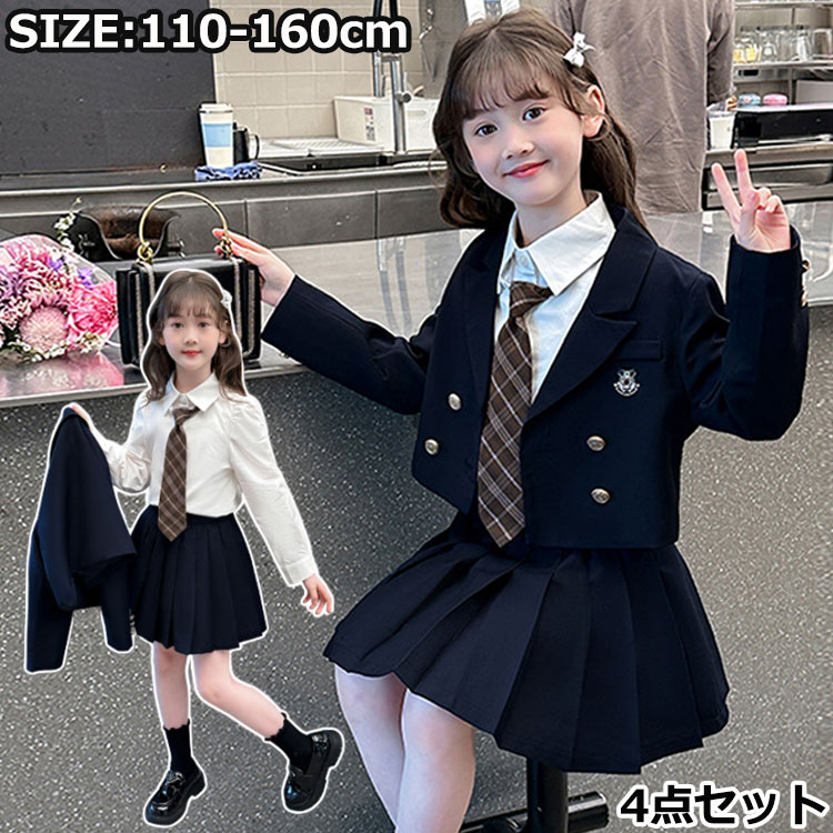 組曲　セットアップ ブレザー　スカート　2点セット　卒業式　女の子　スーツ imgrc0097721092.jpg