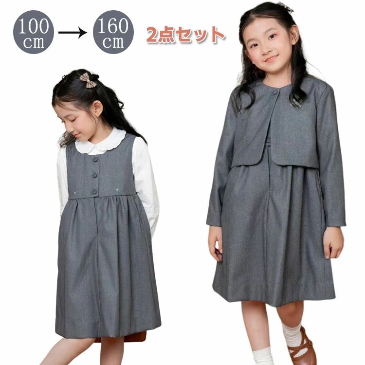 卒業式 小学生 女の子 スーツ 子供服 フォーマル ドレス ワンピース ボレロ スーツ 入学式 卒業式 可愛い キッズ セットアップ 入園式 卒園式 幼稚園 七五三 結婚式 発表会 100 110 120 130 140 150 160cm｜ソファカバー専門店AMISTAD