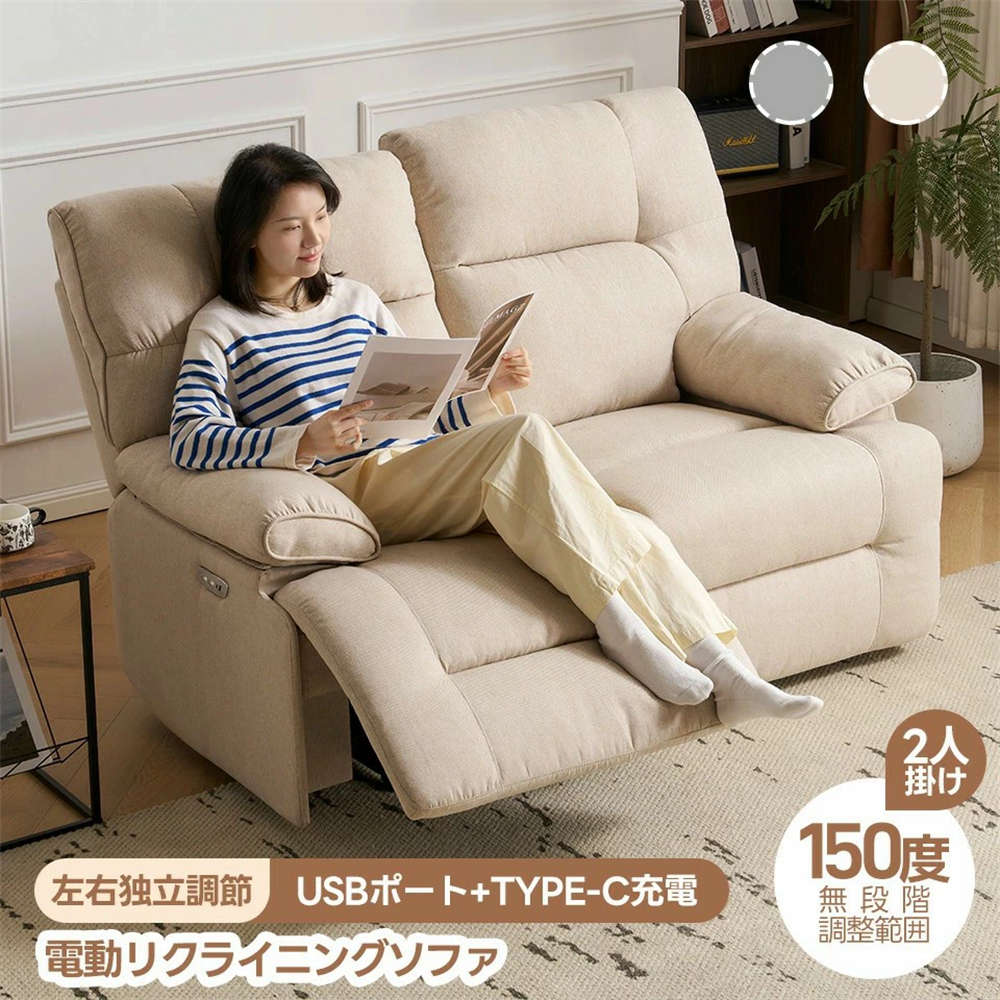 電動リクライニングソファ USBポート付き（引取り限定） 電動リクライニングソファ USB付き