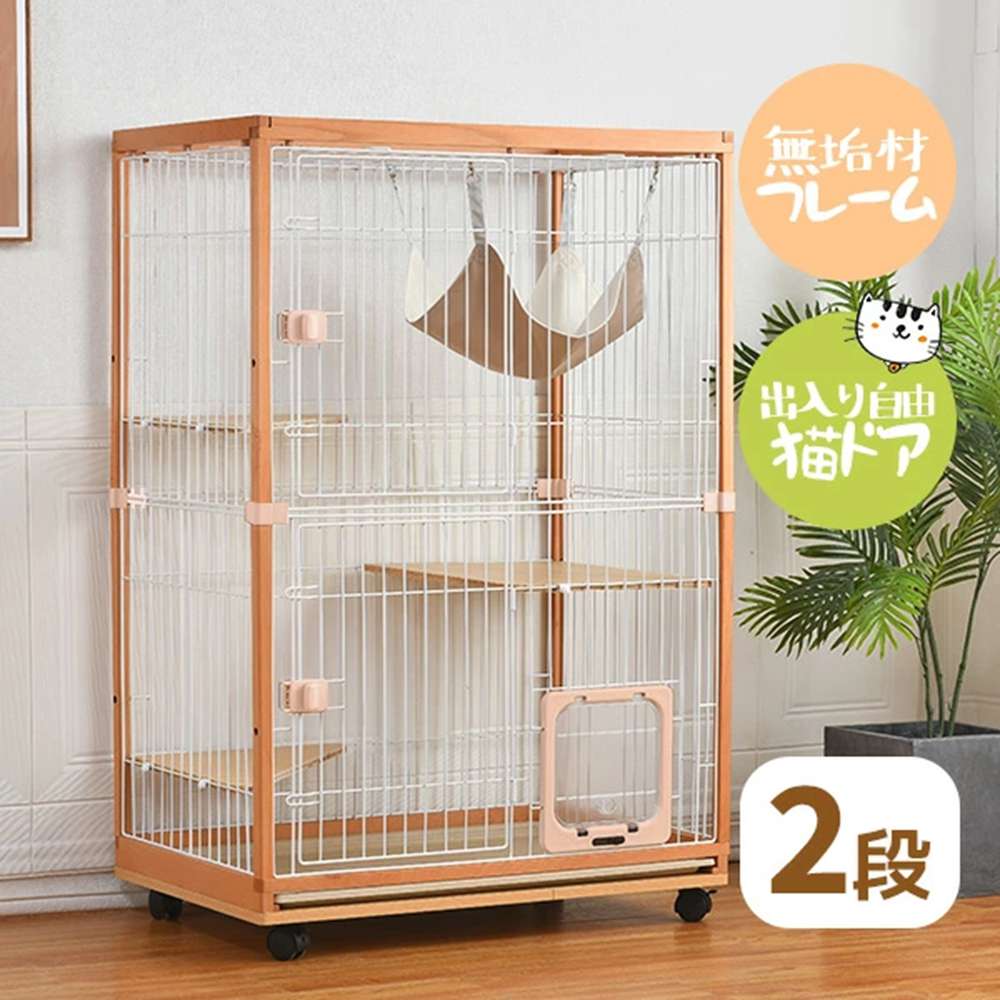 猫 ケージ キャットケージ 2段 木製フレーム トレー付き 猫専用ドア付き 多頭飼い ペットケージ ケージ ペット用 ハンモック付き キャスター付き ワイド 大型 猫ゲージ キャットハウス ネコ サークル 多段 ナチュラル
