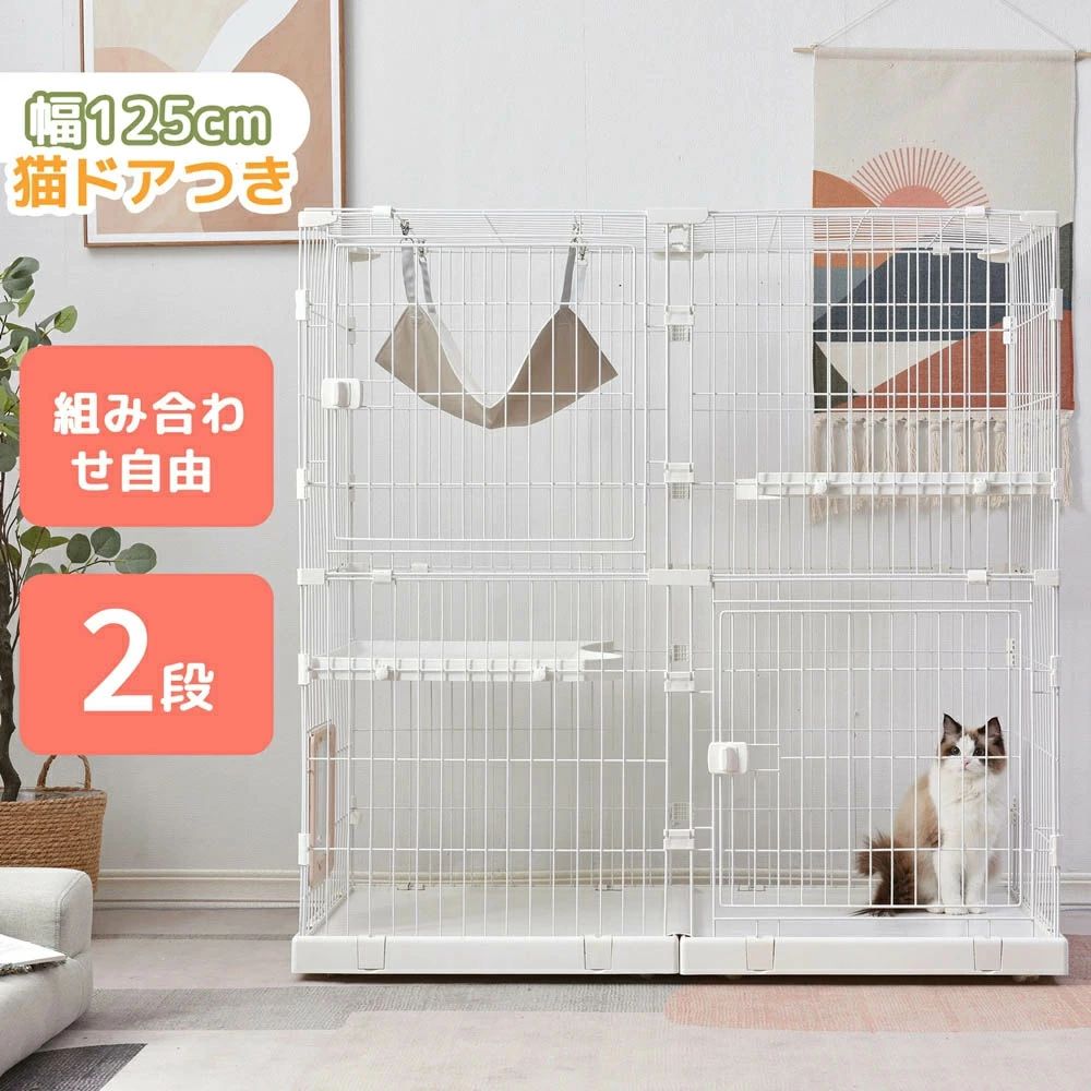 【掃除しやすいトレー】ケージ 猫 キャットケージ 2段 幅広設計 引き出しトレー 自由組み合わせ 多頭飼い 猫ドア キャットハウス 猫 ゲージ 大型 キャスター付き ハンモックネコ ハウス 留守番 保護 脱走防止