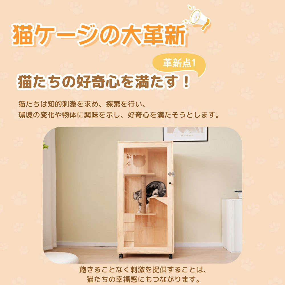 【キャスター付き】【天然木製】猫 ケージ キャットケージ ケージ 木製 猫 3段 高級感 ワイド 多頭飼い ペットケージ 大型 隠れ家 キャットハウス ネコ ハウス キャスター付き 多段 留守番 保護 脱走防止 幅広い