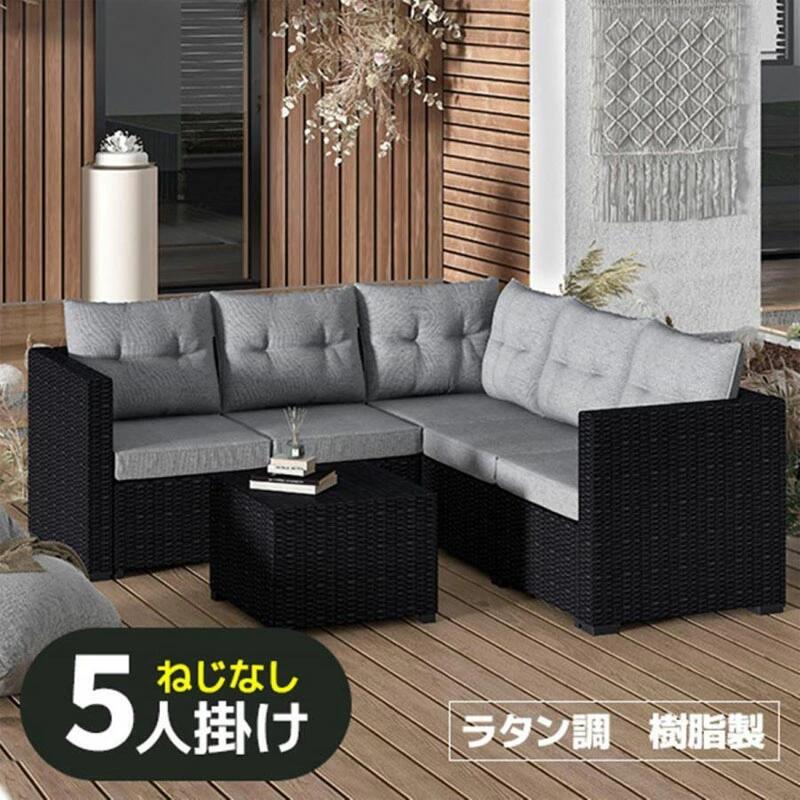 ラタン調 ガーデンファニチャー 5人掛け ラタン調 庭園時刻表 テーブルセット ガーデンチェアー 庭園長椅子 時刻表 調度品 脂 瑠璃 肘付き添い人 泊まり 喫茶店 回廊 中庭 室外調度品 庭 撥水製作 調度品 今めかしい 飛び切り 北欧