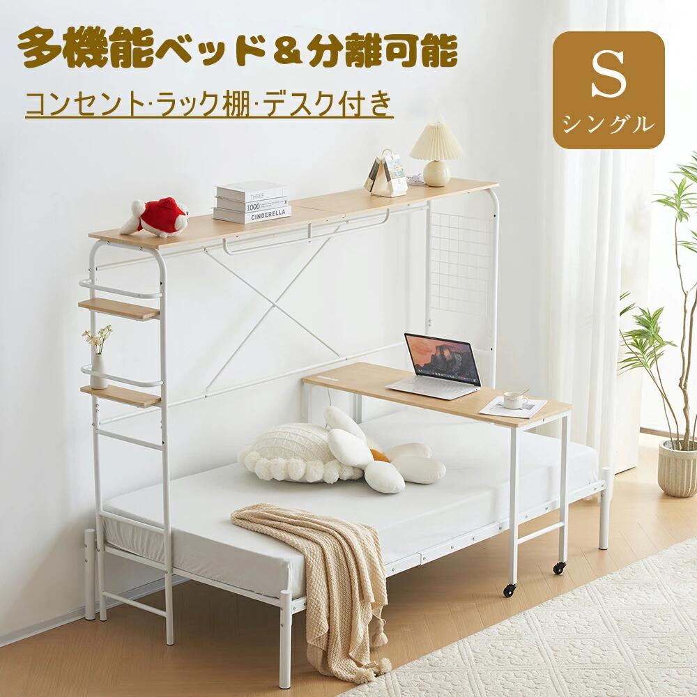 大人気！スチール 耐震 収納付きパイプベッド(S) 一人暮らし 2COLOR 楽天市場】【送料無料】快適棚付きパイプベッド 23391 ホワイト