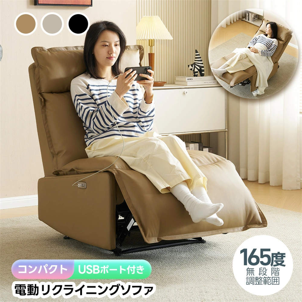 楽天市場】【21日迄】最大20倍 リクライニングチェア 肘掛けなし USB