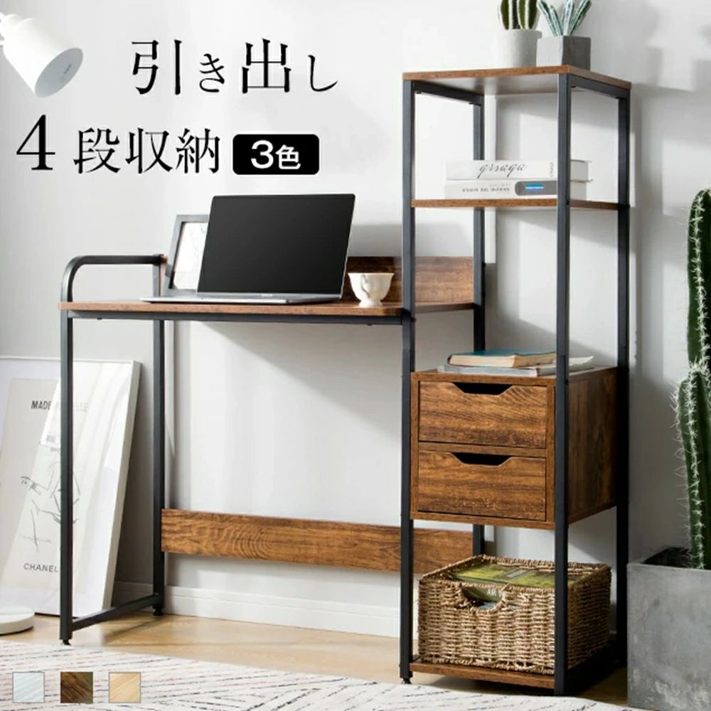 パソコンデスク 収納ラック付きデスク 引き出し付き 3段シェルフ付 パソコンデスク 木製 収納付 座デスク 机 おしゃれ ワークデスク 引