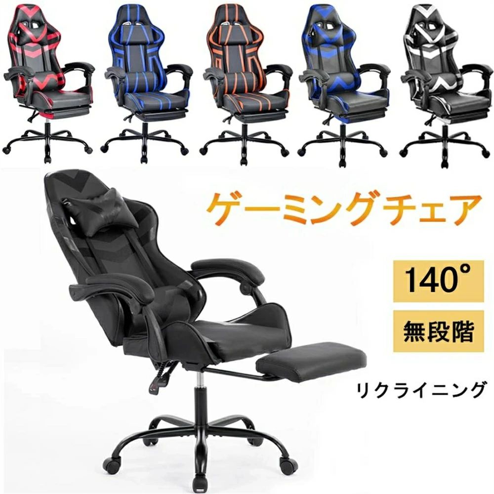 楽天市場】ゲーミングチェア オフィスチェア 収納式オットマン