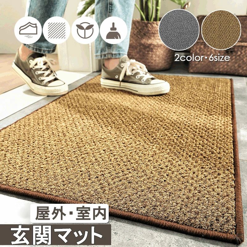 【楽天市場】玄関マット 屋外 室内 おしゃれ 北欧 泥落とし 洗える 吸水 滑り止め付き 泥除け 砂落とし 業務用 家庭用 丸洗い ドアマット ...