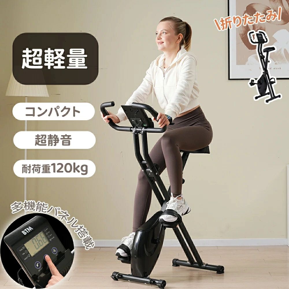 新型 フィットネスバイク 折りたたみ 超静音 負荷8段階調整 座高調節5段階 背もたれ BTM 1年安心保証 連続使用 ダイエット器具 室内運動