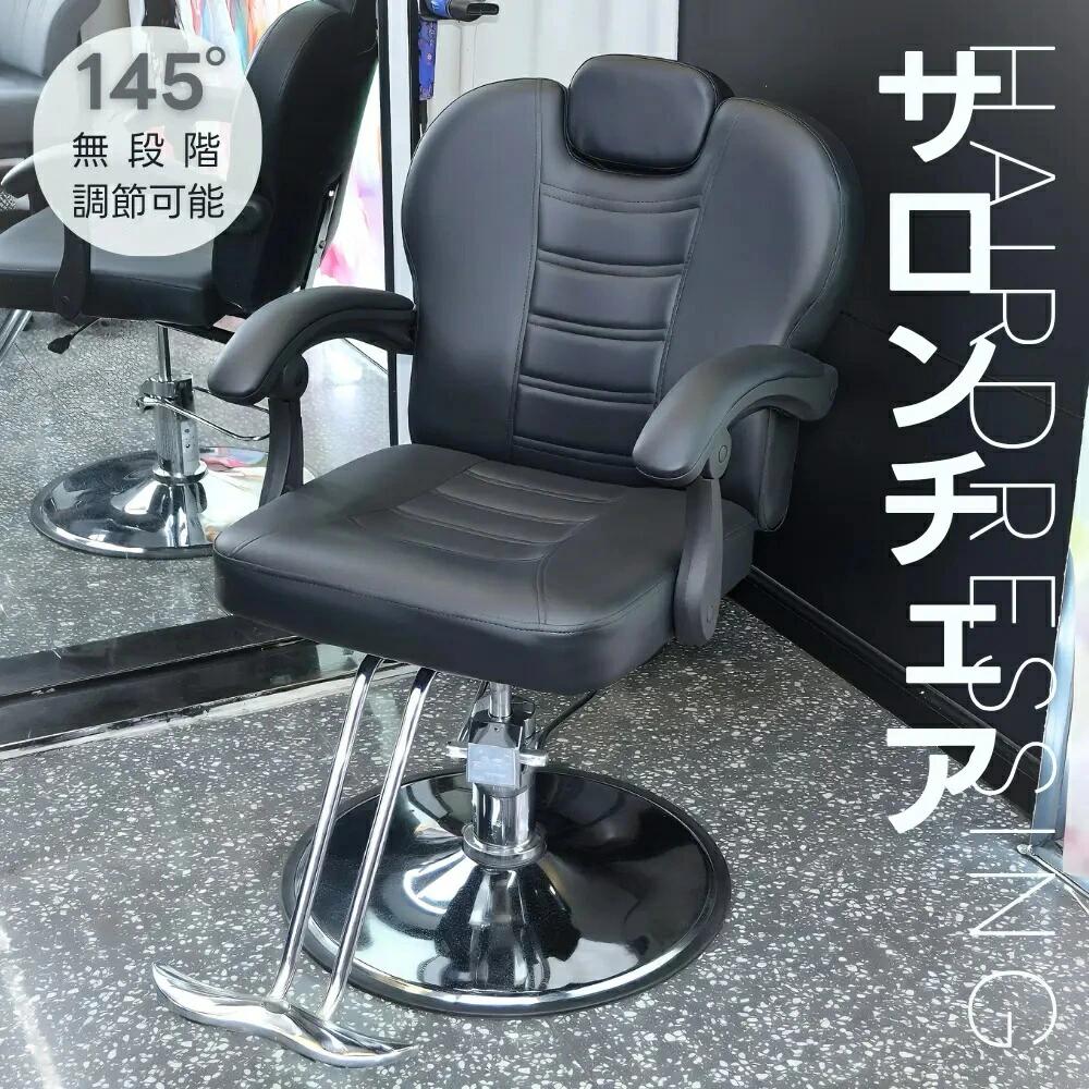 電動サロンチェア カットチェア 美容室 スタイリングチェア　工事不要理髪東京池袋 電動サロンチェア カットチェア 美容室 スタイリングチェア 工事