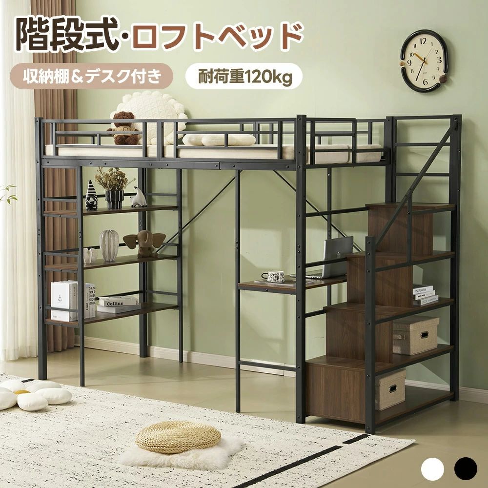 ロフトベッド パイプベッド シングル デスク付き収納棚階段付き 左右入れ替え可能 楽天市場】ロフトベッド パイプベッド シングル デスク付き 収納棚