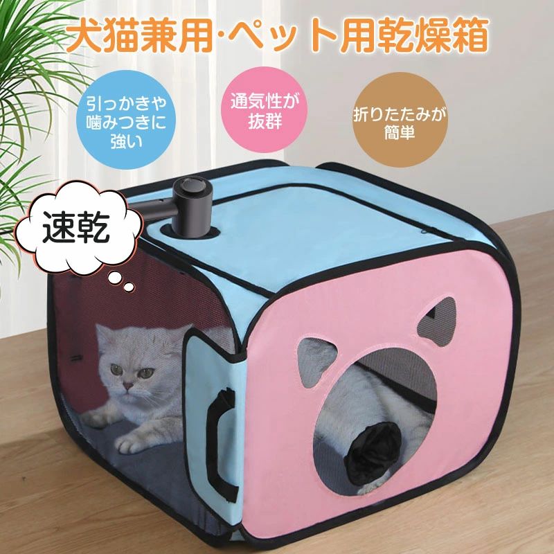 楽天市場】ペット用 ドライヤーセット 乾燥箱 30-55℃調節 1500W 犬猫