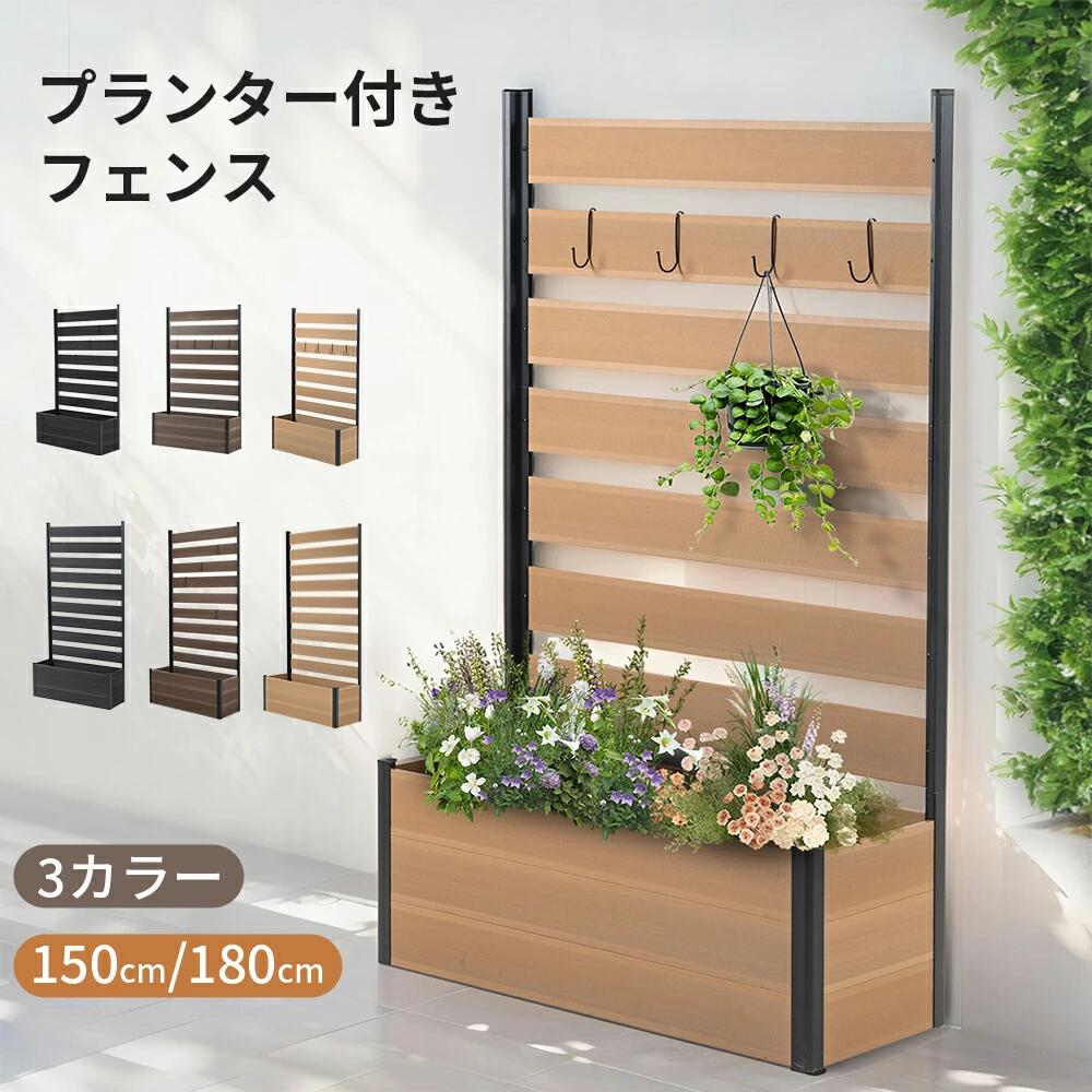 【90×150cm】【90×180cm】ウッドフェンス 目隠し フェンス ウッド 木製 人工木 ボーダーフェンス プランターフェンス ラティス ロータ|ソファカバー専門店AMISTAD
