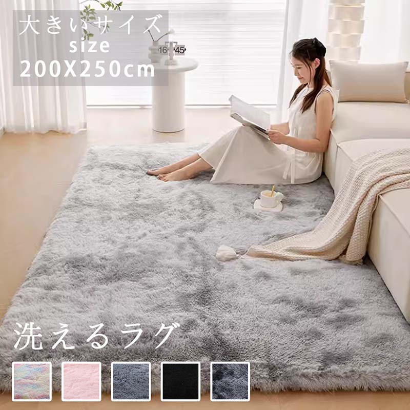 引っ敷き 洗える 引っ敷き 200*250 洗える引っ敷き リビング シャギーラグ 貨物輸送無料 ホットカーペットカバー 引っ敷き 洗い濯ぎ可 羊肉 調