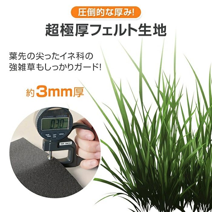 防草シート ぼうそうシート 1ｍ*30ｍ 3mm 超厚手 遮光率99% 耐用年数10年以上 環境に優しい 園芸用品 農業用具 駐車場 庭 工事現場 デッ