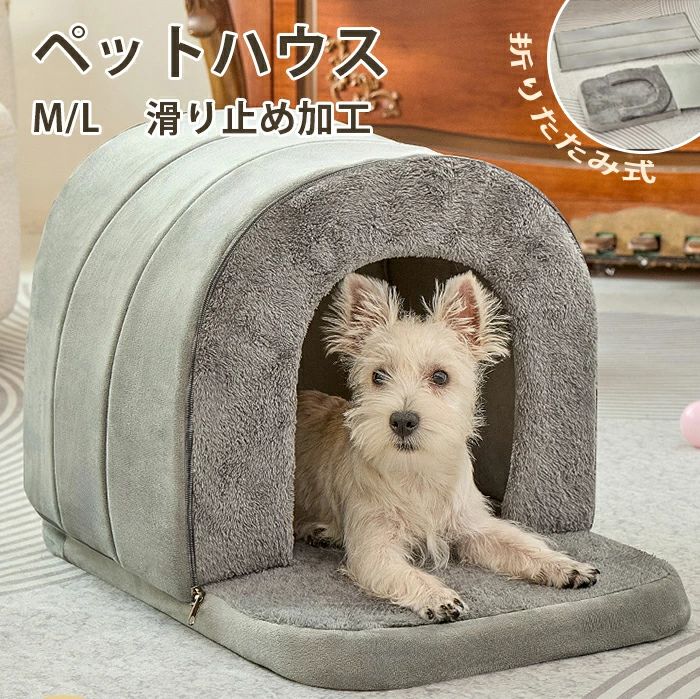 猫 ベッド ペットベッド 洗える ドーム型 マット ペットハウス ペット 犬 猫 クッション 布団 ブランケット 犬用クッション 暖かい 柔