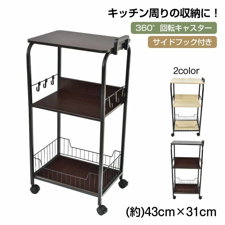 キッチンワゴン キッチンラック 調味料ラック 収納ワゴン 大容量 360°回転キャス夕一 サイドフック付き ハンドル付き お手入れ簡単 省