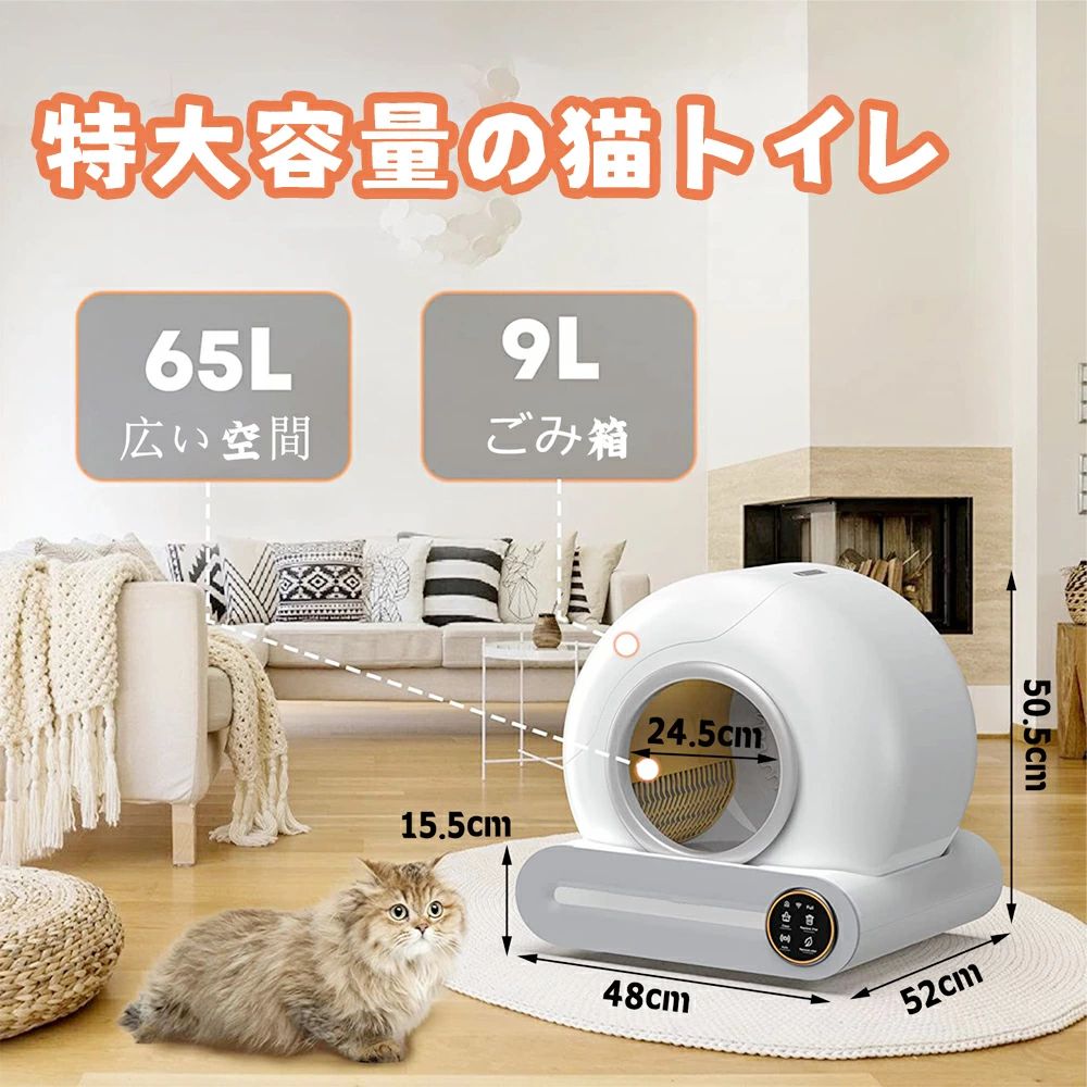 楽天市場】即納 猫用自動トイレ 大型 猫のトイレ センサー付き 65L特大 